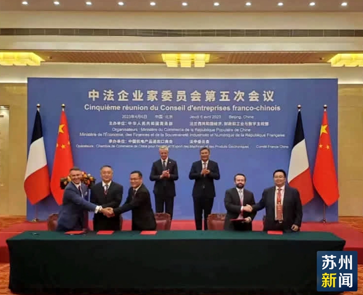 中法两国合作再延伸 常熟企业签下“碳中和”合作项目-名城苏州新闻中心