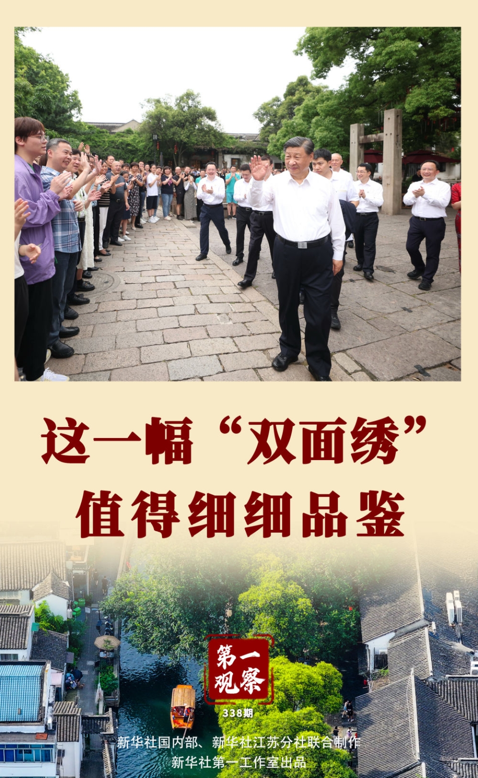 这一幅“双面绣”,值得细细品鉴-名城苏州新闻中心