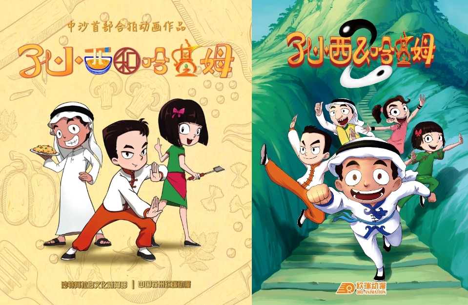 江苏苏州:企业+高校+青年,共话中阿动漫合作新机遇!-名城苏州新闻中心