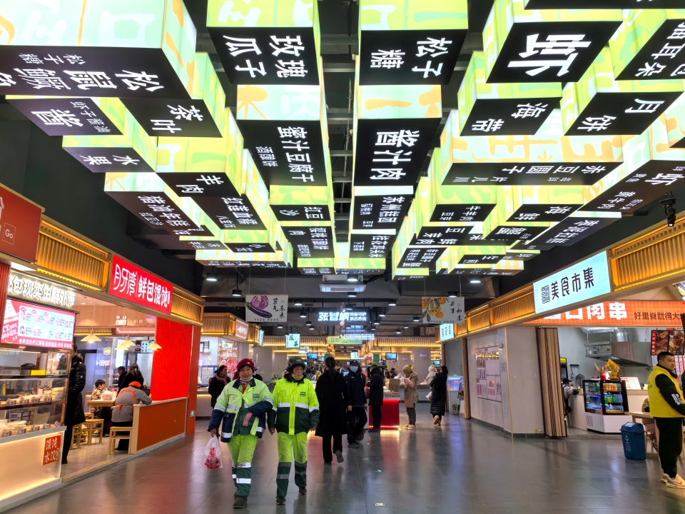 网红菜场年味浓苏州又一农贸市场年前焕新回归