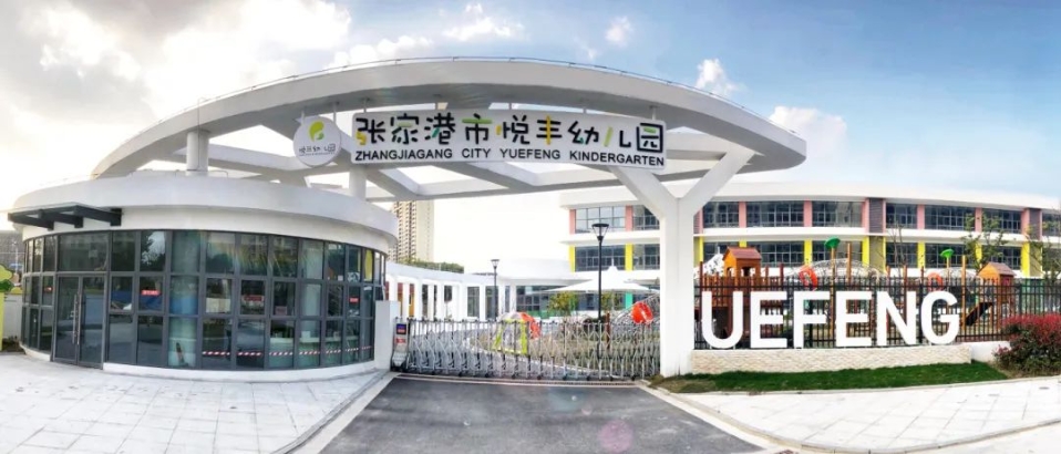 省级优质幼儿园!苏州 18!